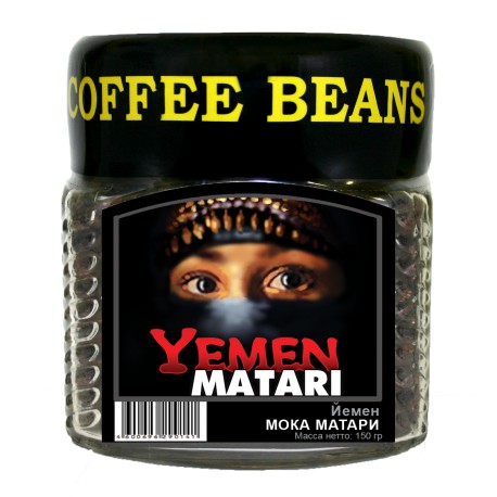 Кофе в зёрнах Йемен МОКА МАТАРИ, 150 г
