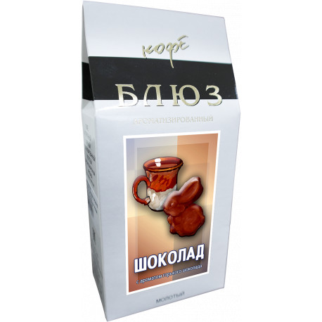 Ароматизированный кофе молотый ШОКОЛАД, 200 г