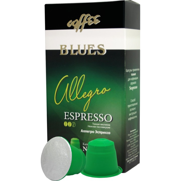 Кофе в капсулах Аллегро (10 шт) для кофемашин Nespresso