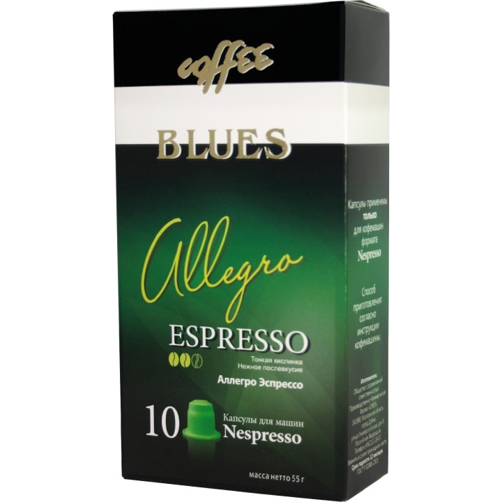 Кофе в капсулах Аллегро (10 шт) для кофемашин Nespresso