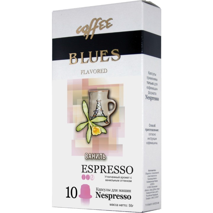Кофе в капсулах Ваниль (10 шт, ароматизированный) для к/м Nespresso