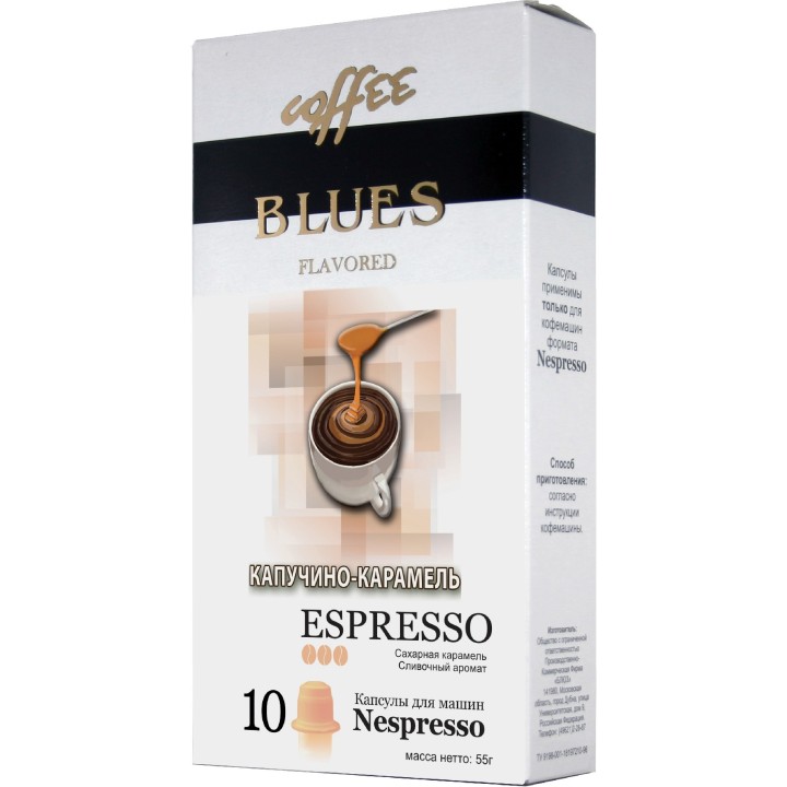 Кофе в капсулах Капучино-Карамель (10 шт, ароматизированный) для к/м Nespresso