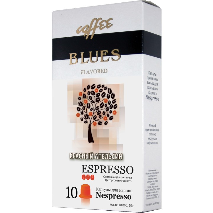 Кофе в капсулах Красный Апельсин (10 шт, ароматизированный) для к/м Nespresso
